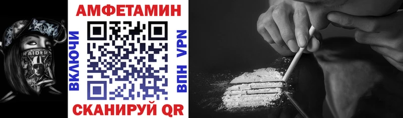 Amphetamine 97%  закладка  Мантурово 