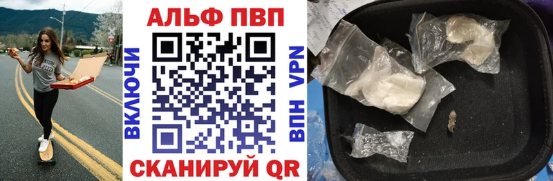 Alpha PVP СК КРИС  Мантурово 