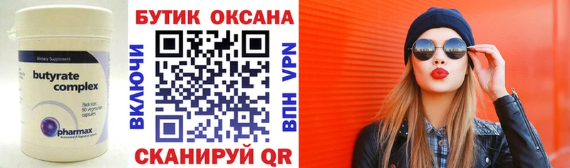 продажа наркотиков  Мантурово  Бутират вода 