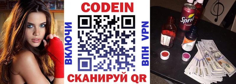 как найти наркотики  гидра   Кодеин напиток Lean (лин)  Мантурово 
